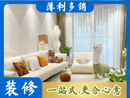 松山区精装房装修