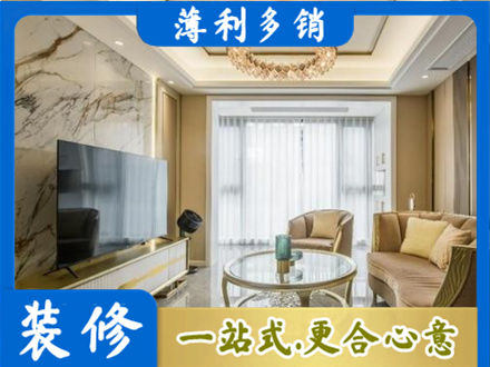 松山区装修公司49.jpg