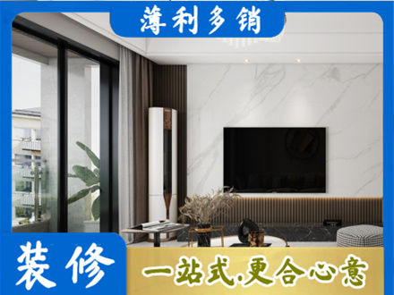 松山区改造旧房