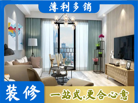 松山区本地房屋装修电话号码