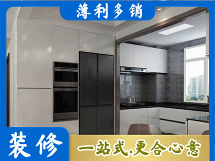 松山区装修队