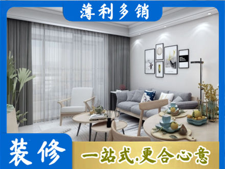 松山区专业装修店