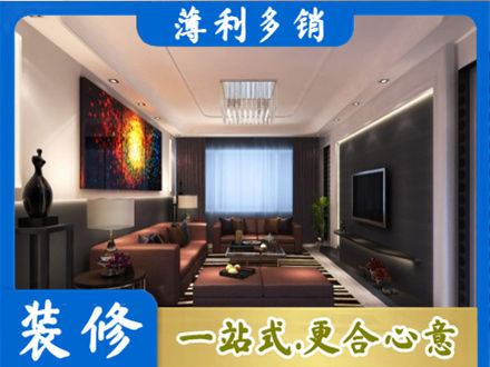 松山区专业客厅吊顶装修
