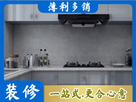 松山区正规厨房装修