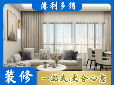 松山区正规装修价格