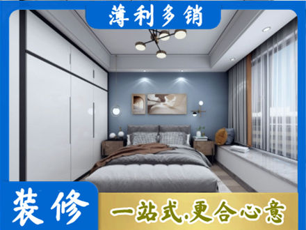 松山区正规次卧装修