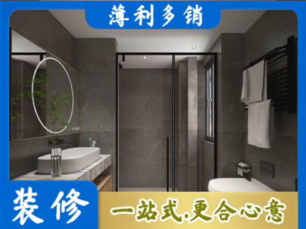 松山区装修公司25.jpg