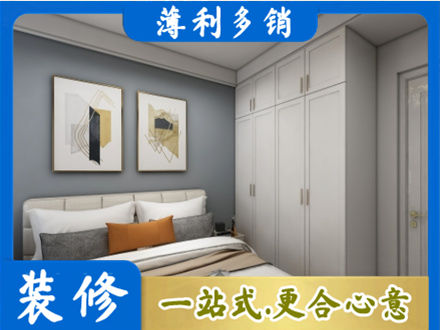松山区专业主卧装修