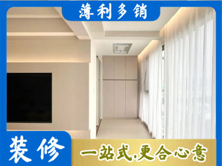 松山区装修公司16.jpg