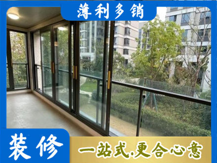 松山区阳台封窗
