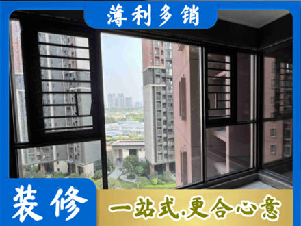 松山区装修封窗