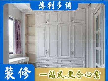 松山区衣柜定制