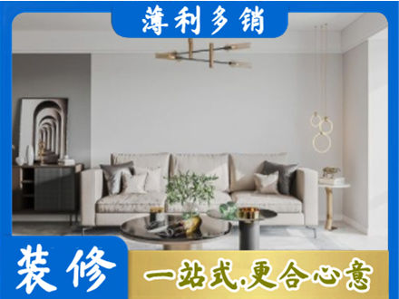 松山区装修公司2.jpg