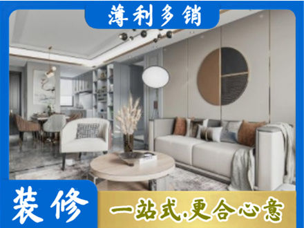 松山区本地全屋装修案例
