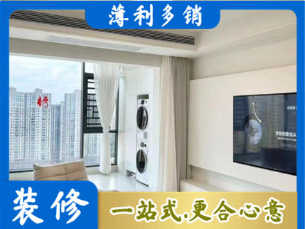 松山区专业装修公司地址在哪